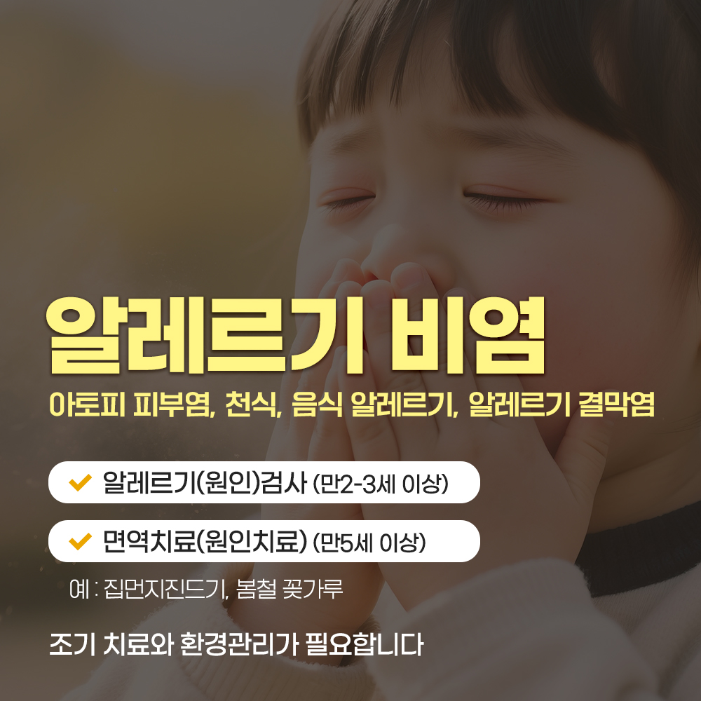 알레르기 비염